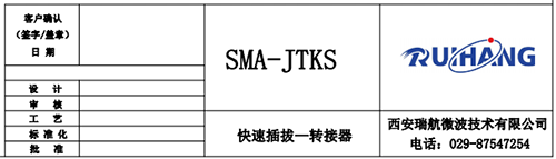 射頻同軸轉接器(qì)